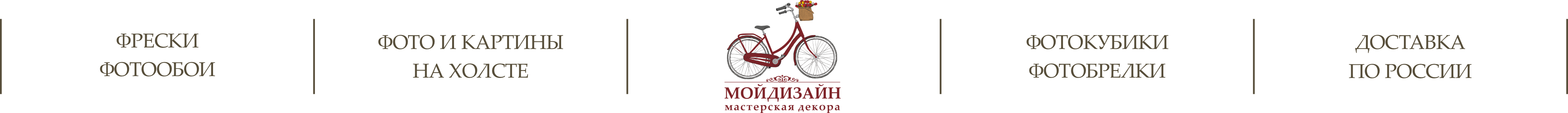 Мастерская декора МОЙДИЗАЙН